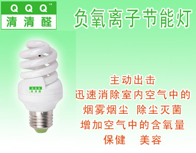 清清醛負(fù)離子空氣凈化節(jié)能燈廠