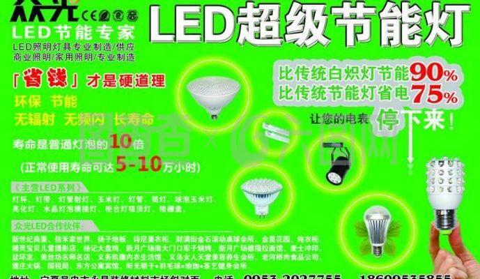 眾光led節能燈圖片